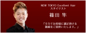 篠田 隼