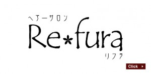 ヘアーサロンリフラ